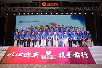 清華五道口金融EMBA廣東同學(xué)會(huì)會(huì)議攝影活動(dòng)跟拍